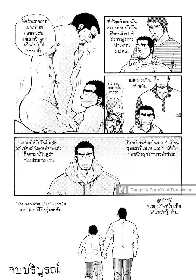 รักไม่เกี่ยวขนาด ภาพ 222