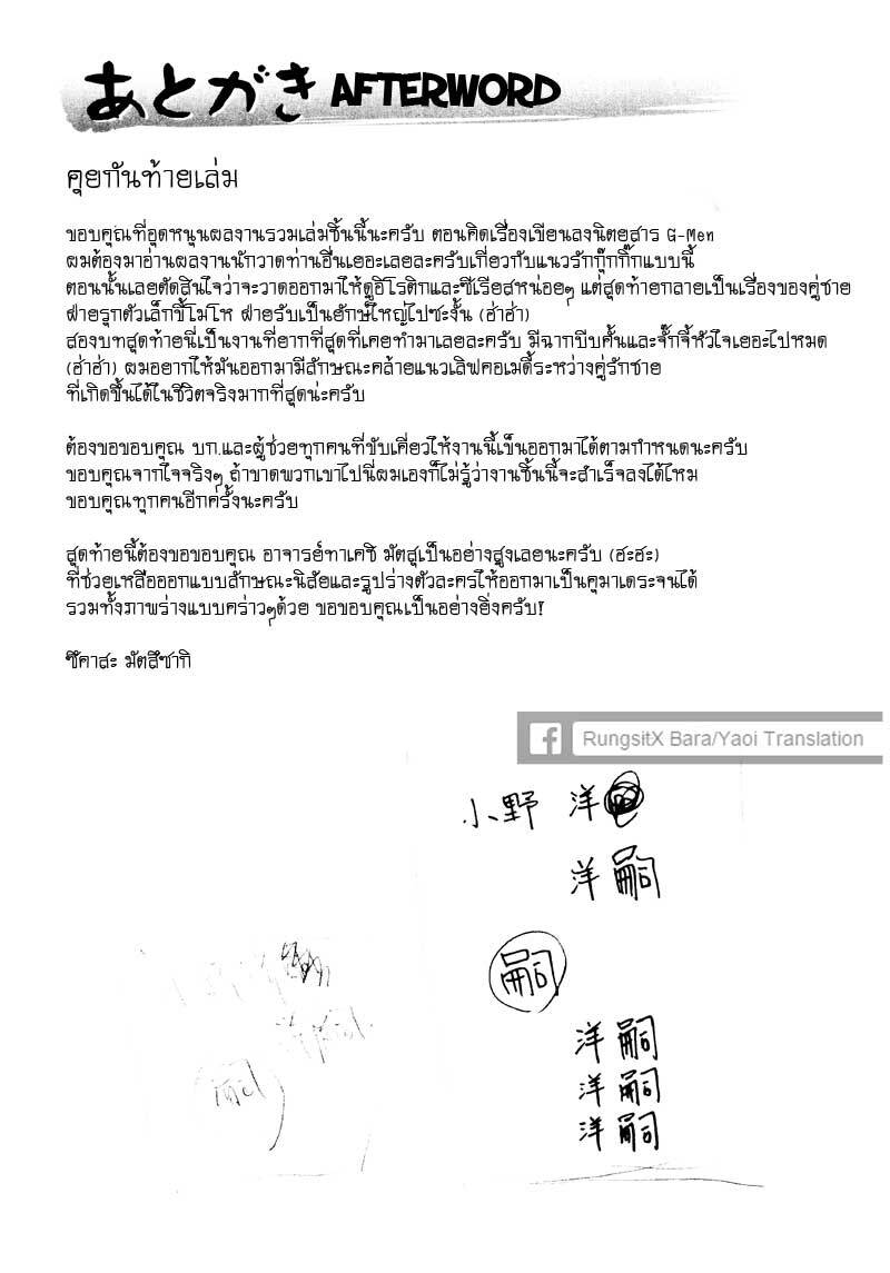 รักไม่เกี่ยวขนาด ภาพ 223