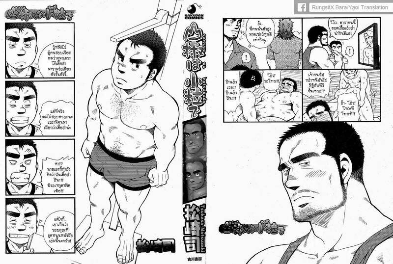 รักไม่เกี่ยวขนาด ภาพ 226