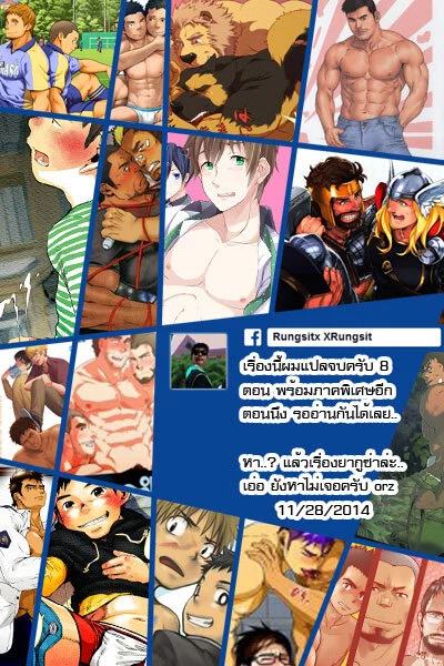 รักไม่เกี่ยวขนาด ภาพ 228
