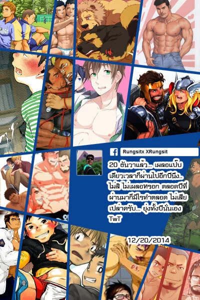 รักไม่เกี่ยวขนาด ภาพ 229