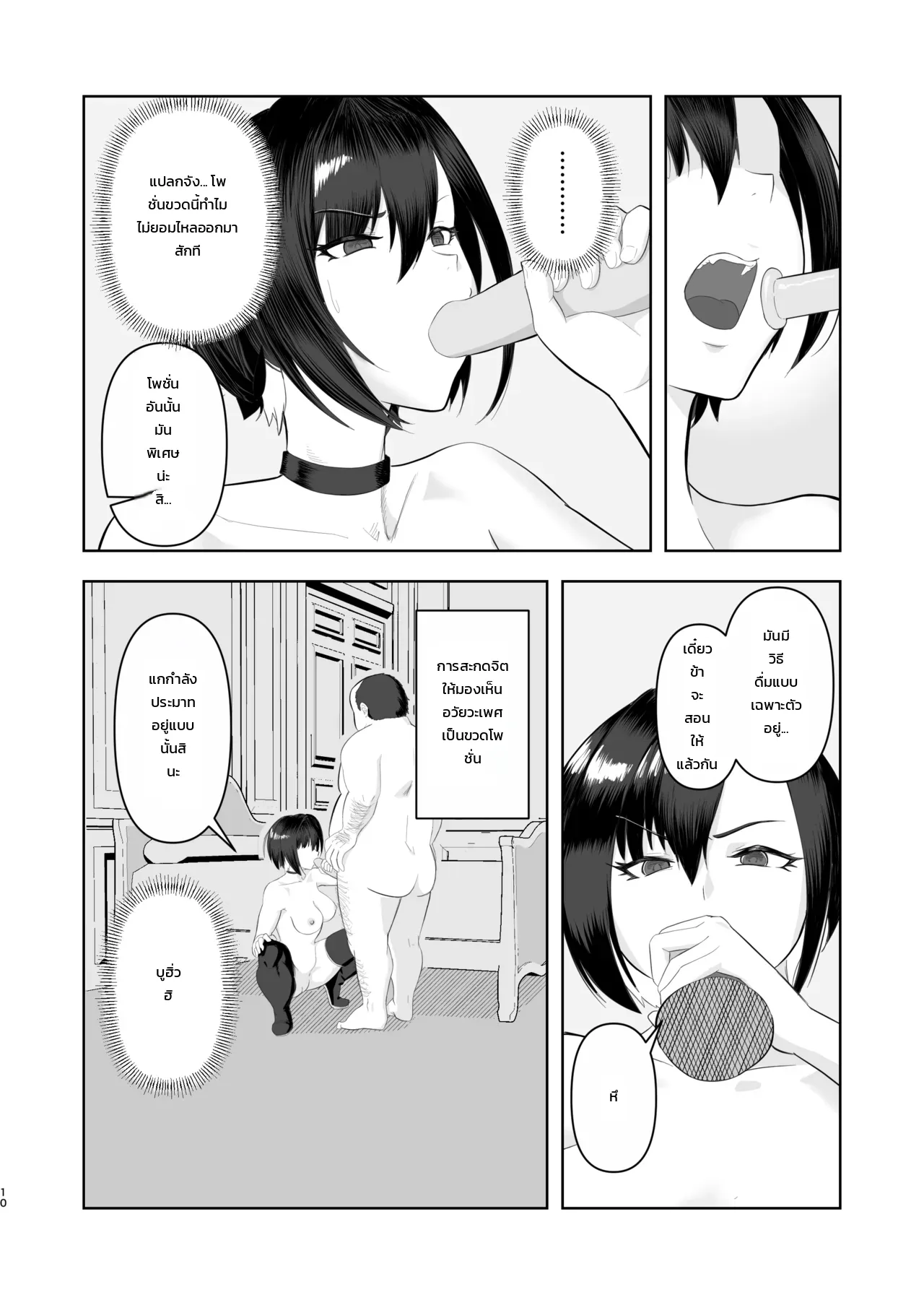สะกดจิตระดับโกง: บทแห่งเวลน่า ภาพ 8