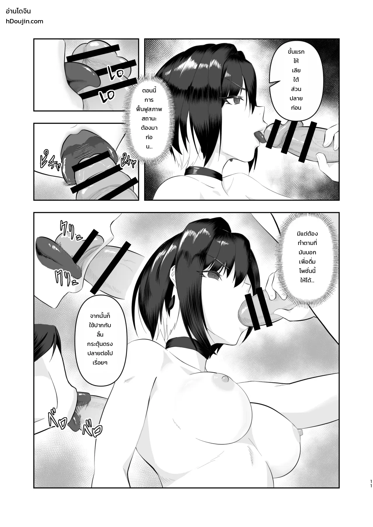 สะกดจิตระดับโกง: บทแห่งเวลน่า ภาพ 9