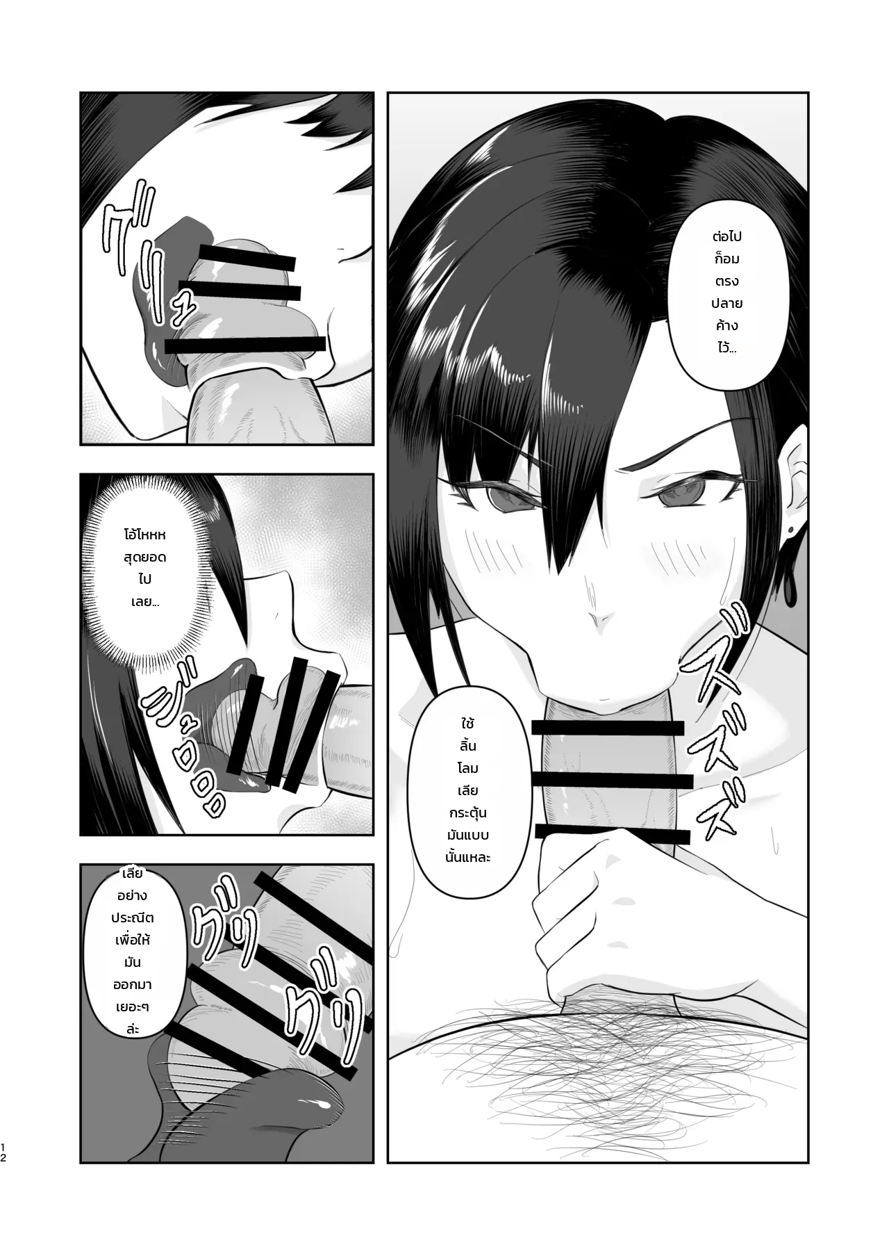 สะกดจิตระดับโกง: บทแห่งเวลน่า ภาพ 10
