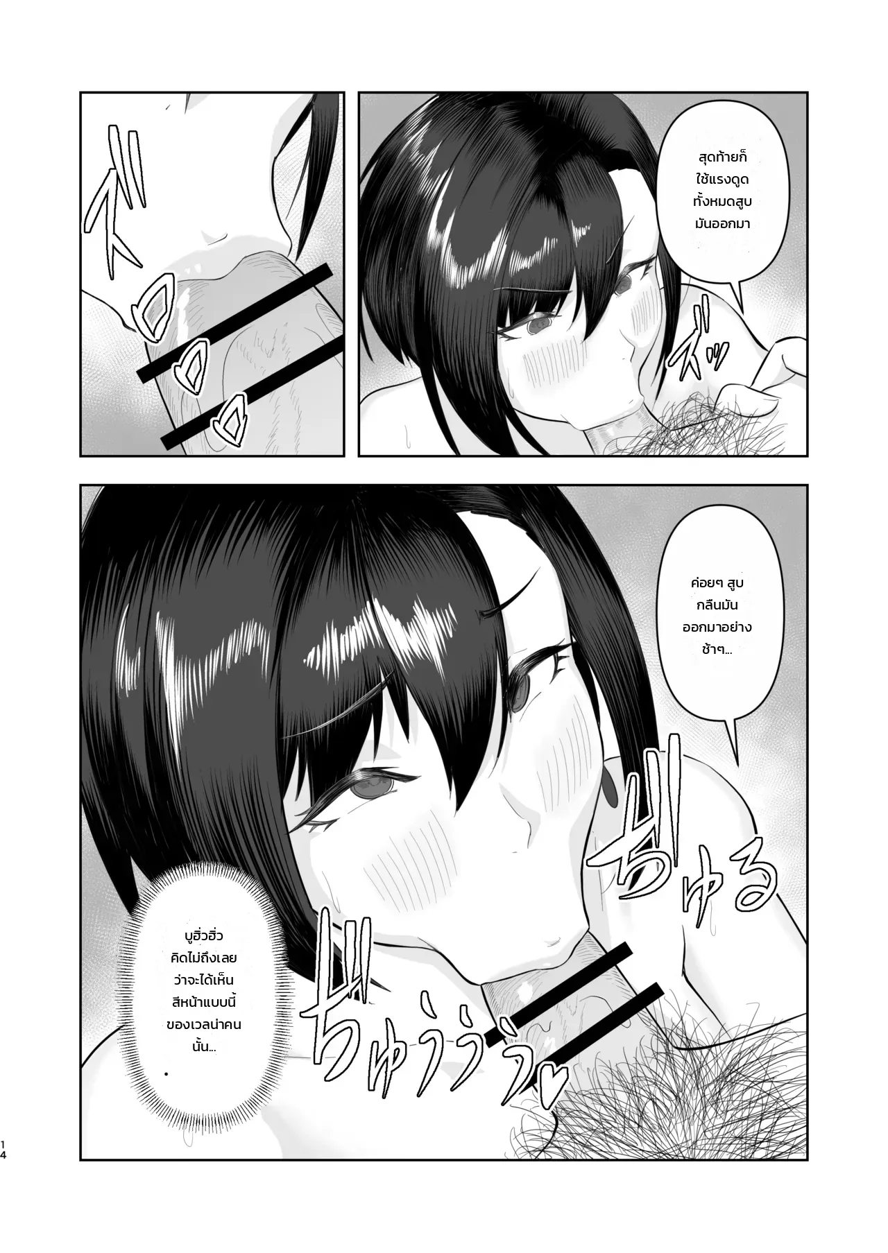 สะกดจิตระดับโกง: บทแห่งเวลน่า ภาพ 12