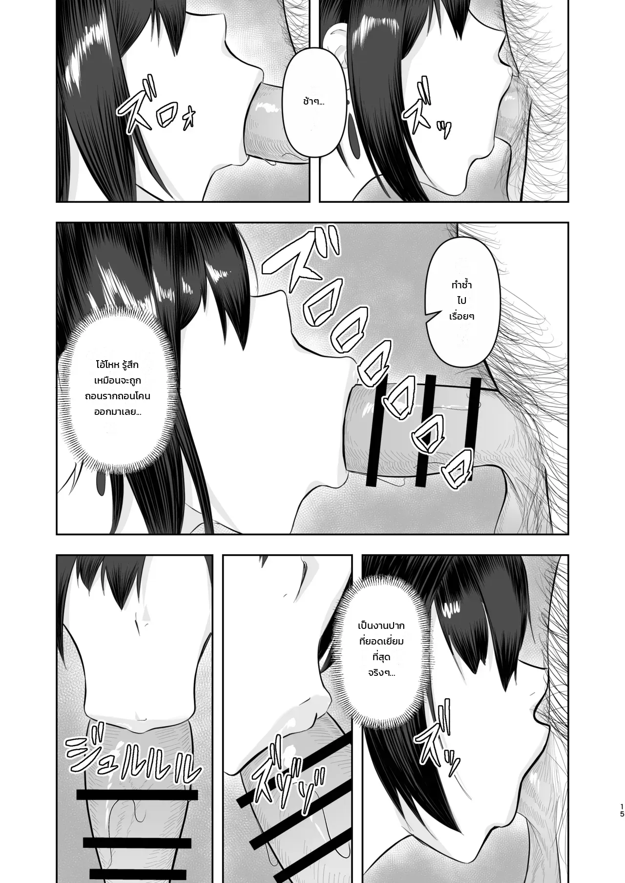 สะกดจิตระดับโกง: บทแห่งเวลน่า ภาพ 13
