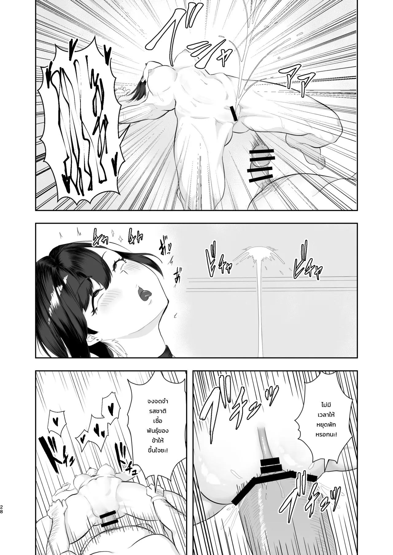 สะกดจิตระดับโกง: บทแห่งเวลน่า ภาพ 26