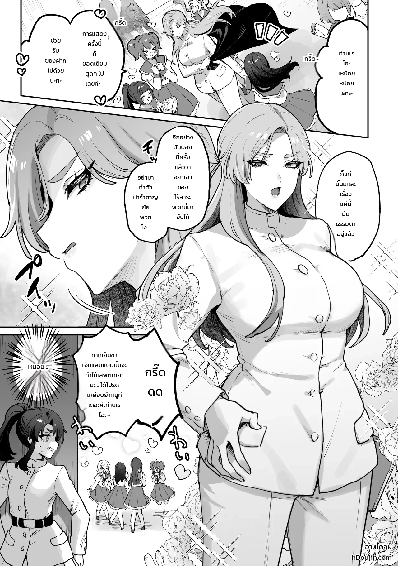 เจ้าชายสาวแสนหยิ่ง โดนสั่งสอนด้วยดุ้นสาวดุ้นจนยอมสยบ ภาพ 1