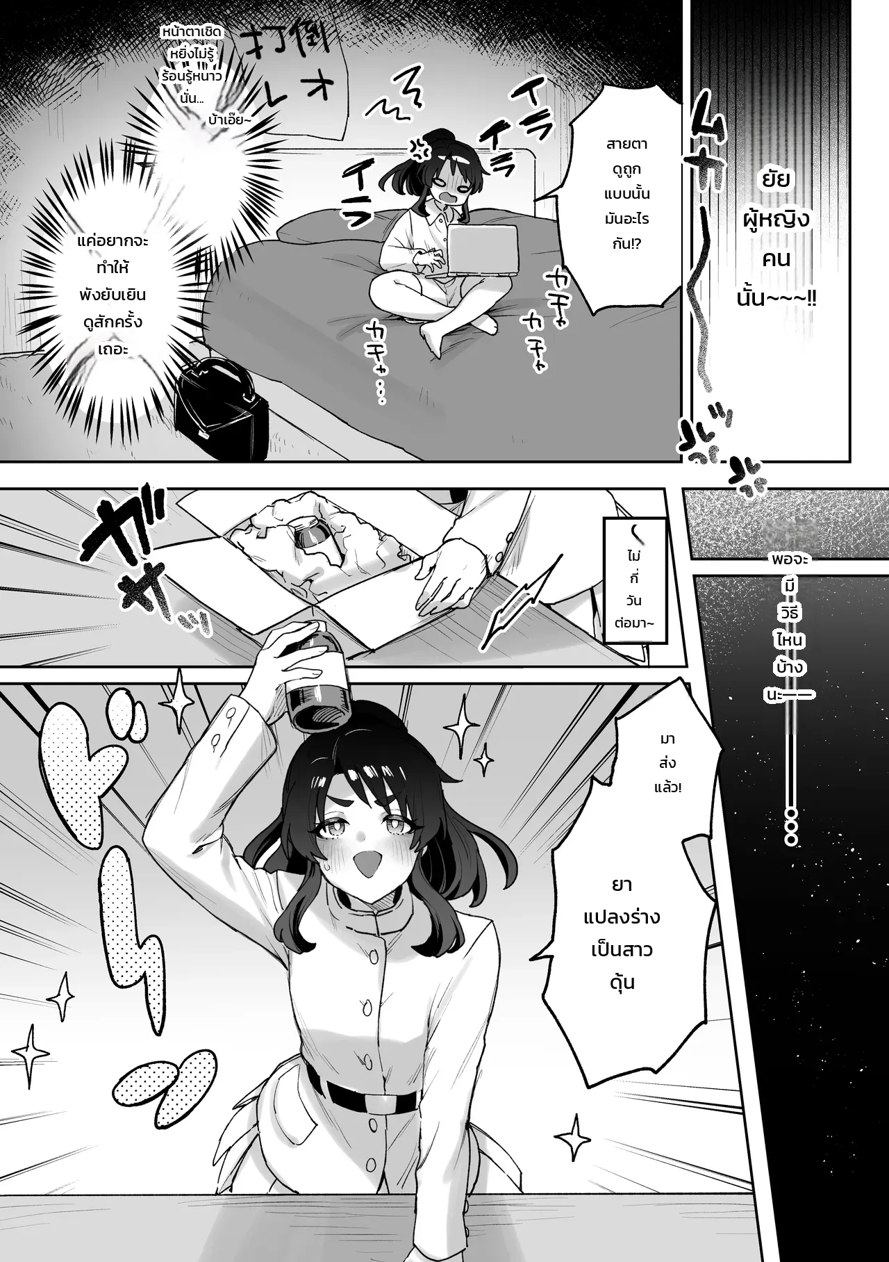 เจ้าชายสาวแสนหยิ่ง โดนสั่งสอนด้วยดุ้นสาวดุ้นจนยอมสยบ ภาพ 3