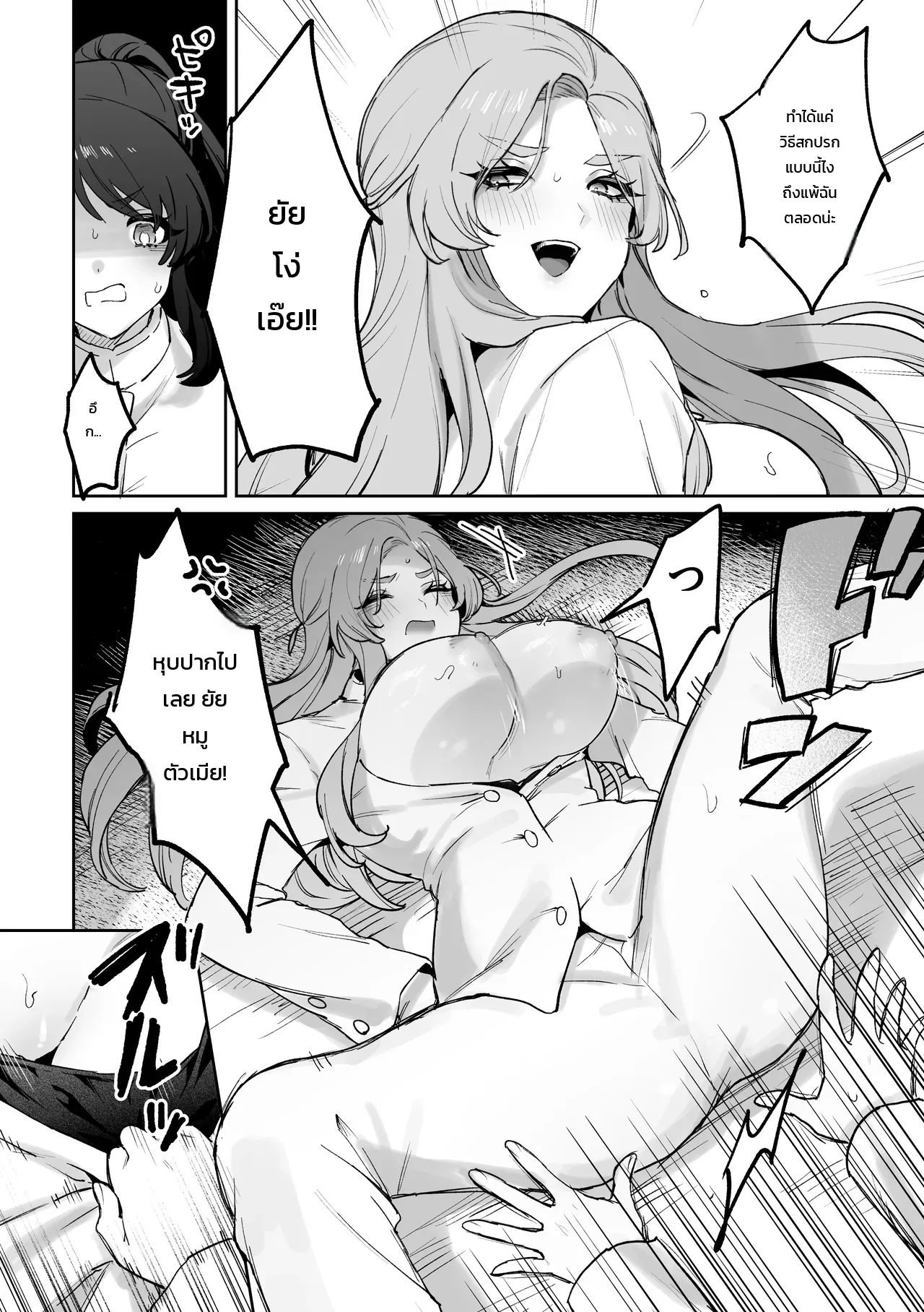 เจ้าชายสาวแสนหยิ่ง โดนสั่งสอนด้วยดุ้นสาวดุ้นจนยอมสยบ ภาพ 12