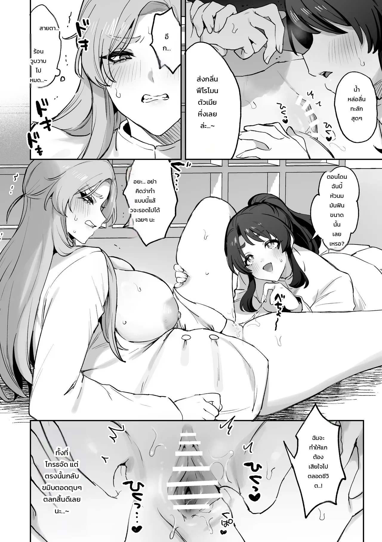 เจ้าชายสาวแสนหยิ่ง โดนสั่งสอนด้วยดุ้นสาวดุ้นจนยอมสยบ ภาพ 14