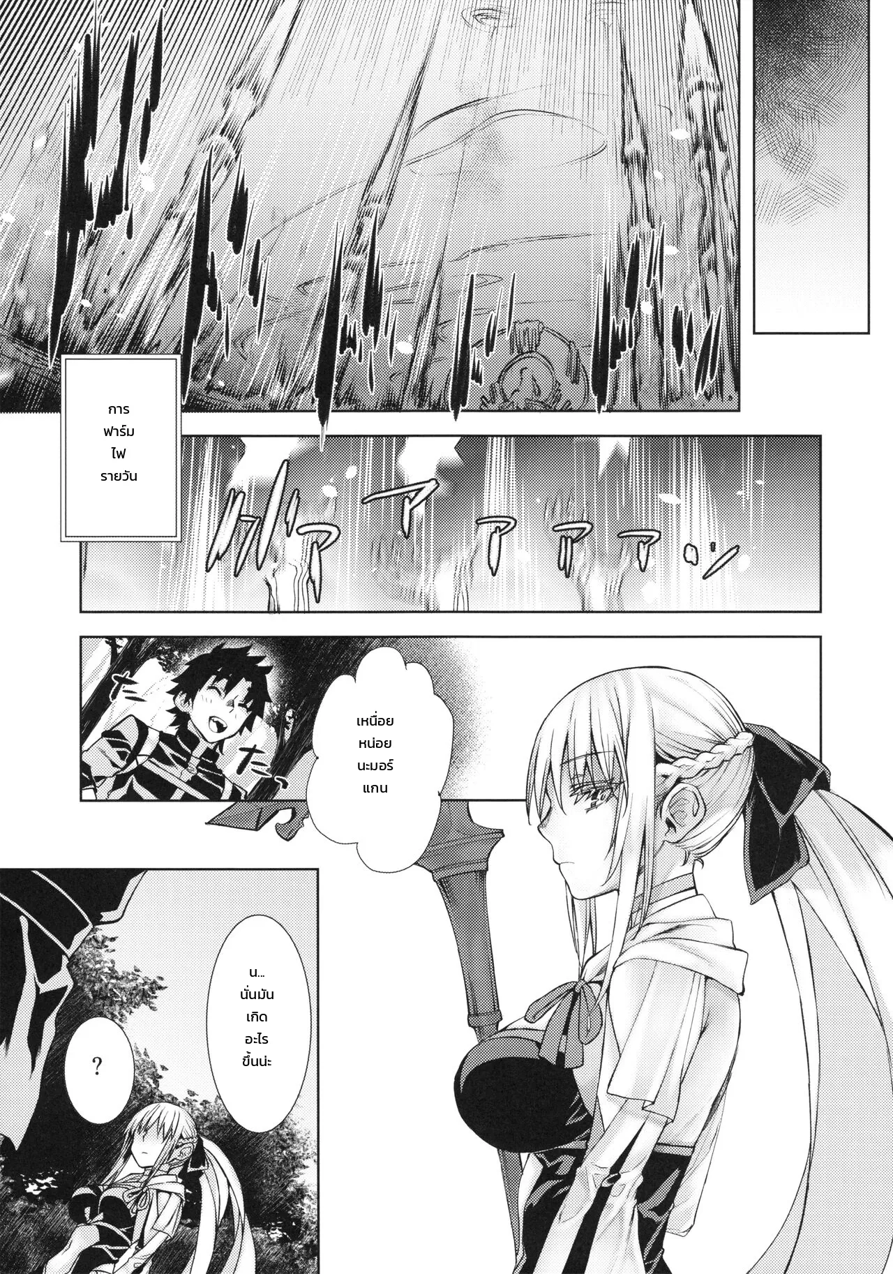 คำชี้แนะศักดิ์สิทธิ์ขององค์ราชินี 2 ภาพ 2
