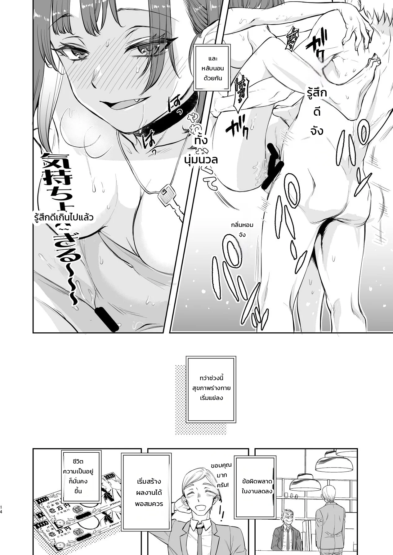 มนุษย์เงินเดือนผู้เหนื่อยล้ากับสาวน้อยหมาป่าปริศนา ภาพ 10