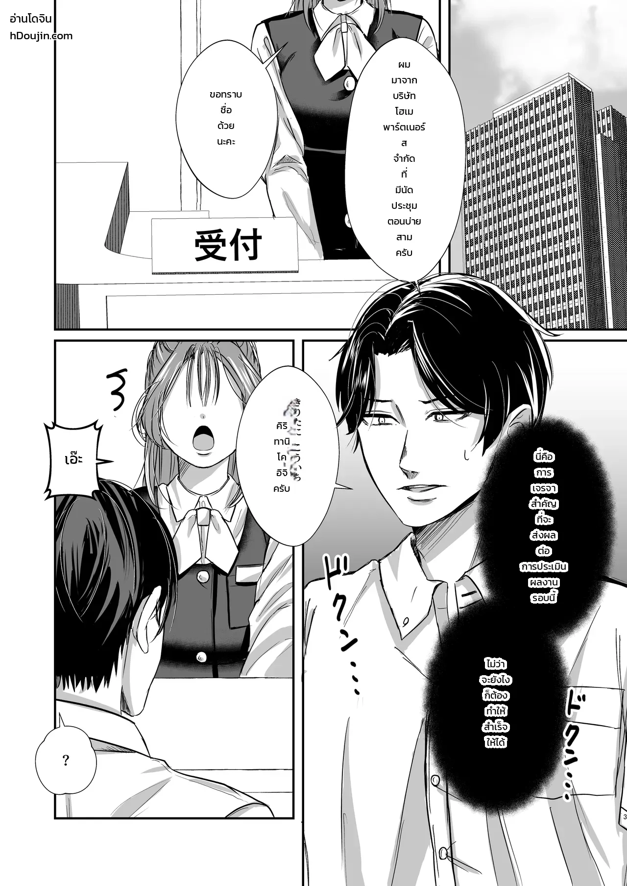 พบรักอีกครั้งกับแฟนเก่าอดีตสาวแกล: หวานฉ่ำแนบชิด ภาพ 1