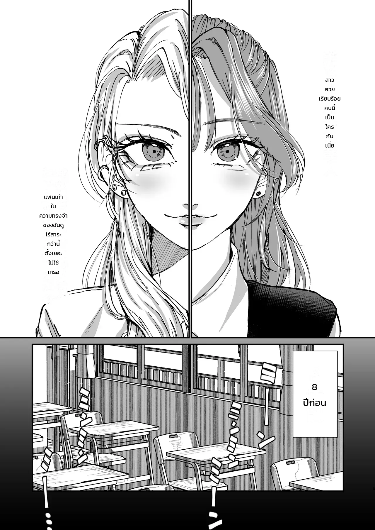 พบรักอีกครั้งกับแฟนเก่าอดีตสาวแกล: หวานฉ่ำแนบชิด ภาพ 3
