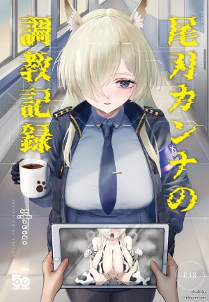 อ่านโดจิน บันทึกการฝึกฝนโอกาตะ คันนะ (Blue Archive) แปลไทย