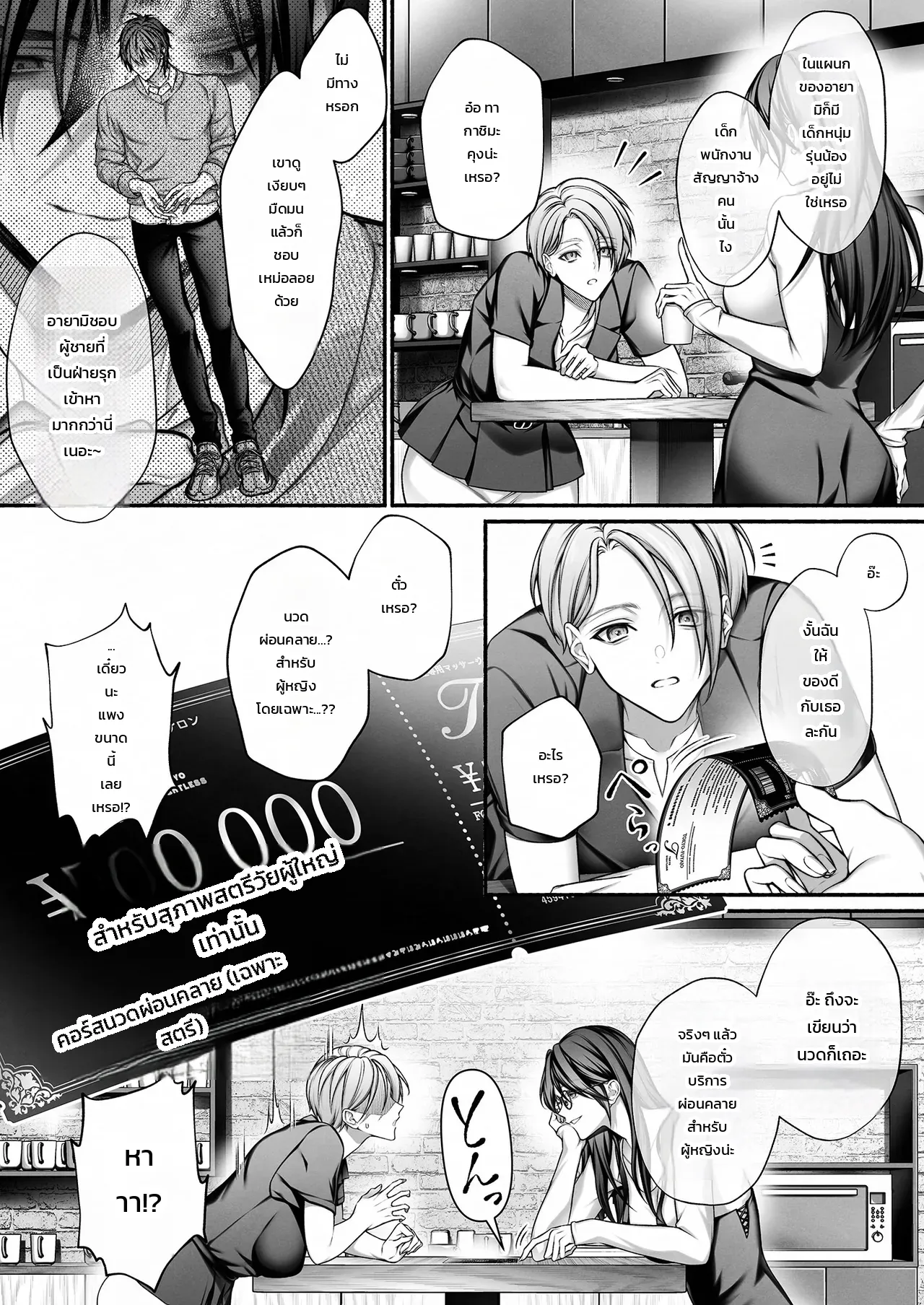 รุ่นน้องจอมมืดมนที่ทำงาน ที่แท้คือโฮสต์เดลิเวอรี่เบอร์หนึ่งสายเผด็จการ! ภาพ 2