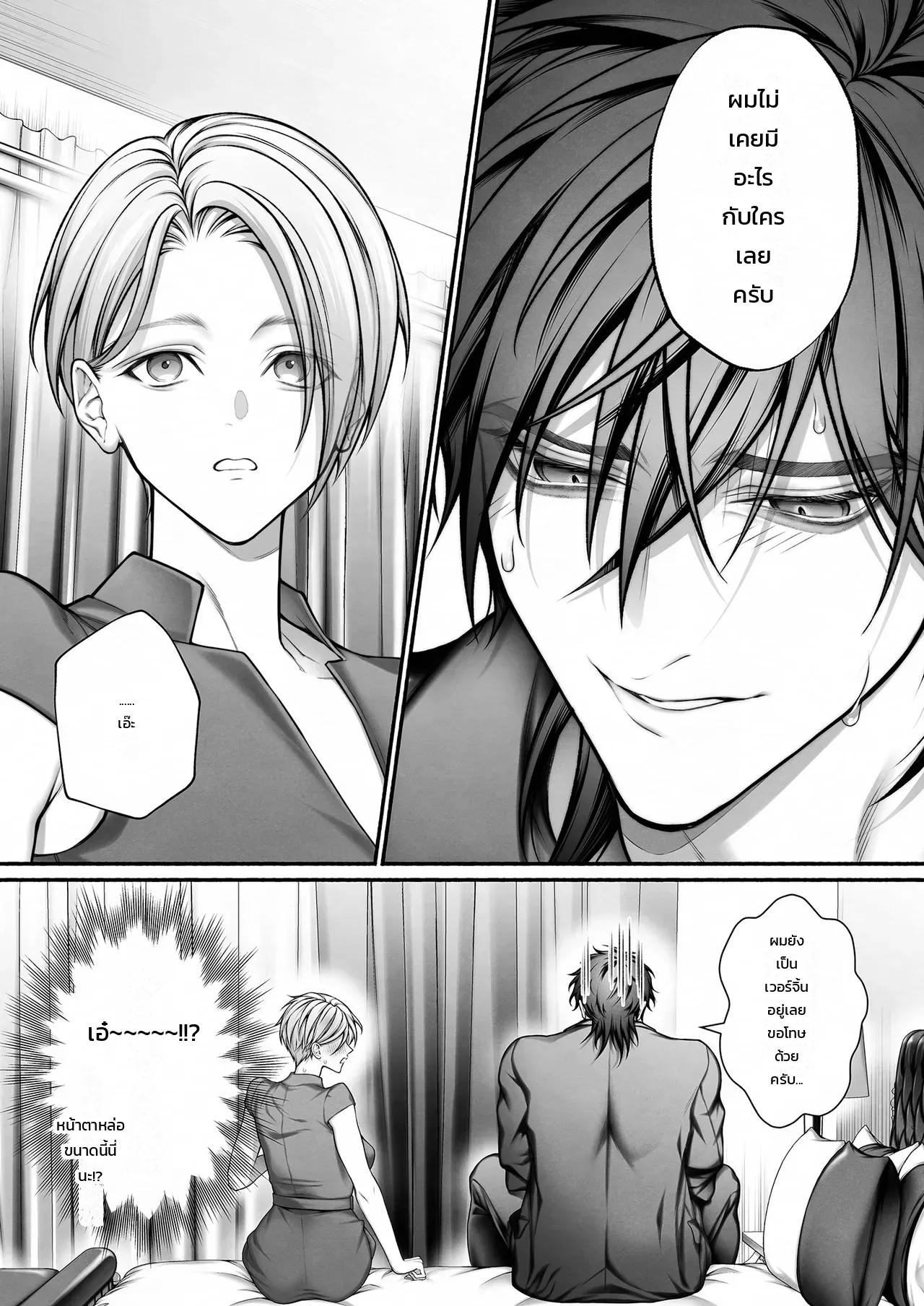 รุ่นน้องจอมมืดมนที่ทำงาน ที่แท้คือโฮสต์เดลิเวอรี่เบอร์หนึ่งสายเผด็จการ! ภาพ 11