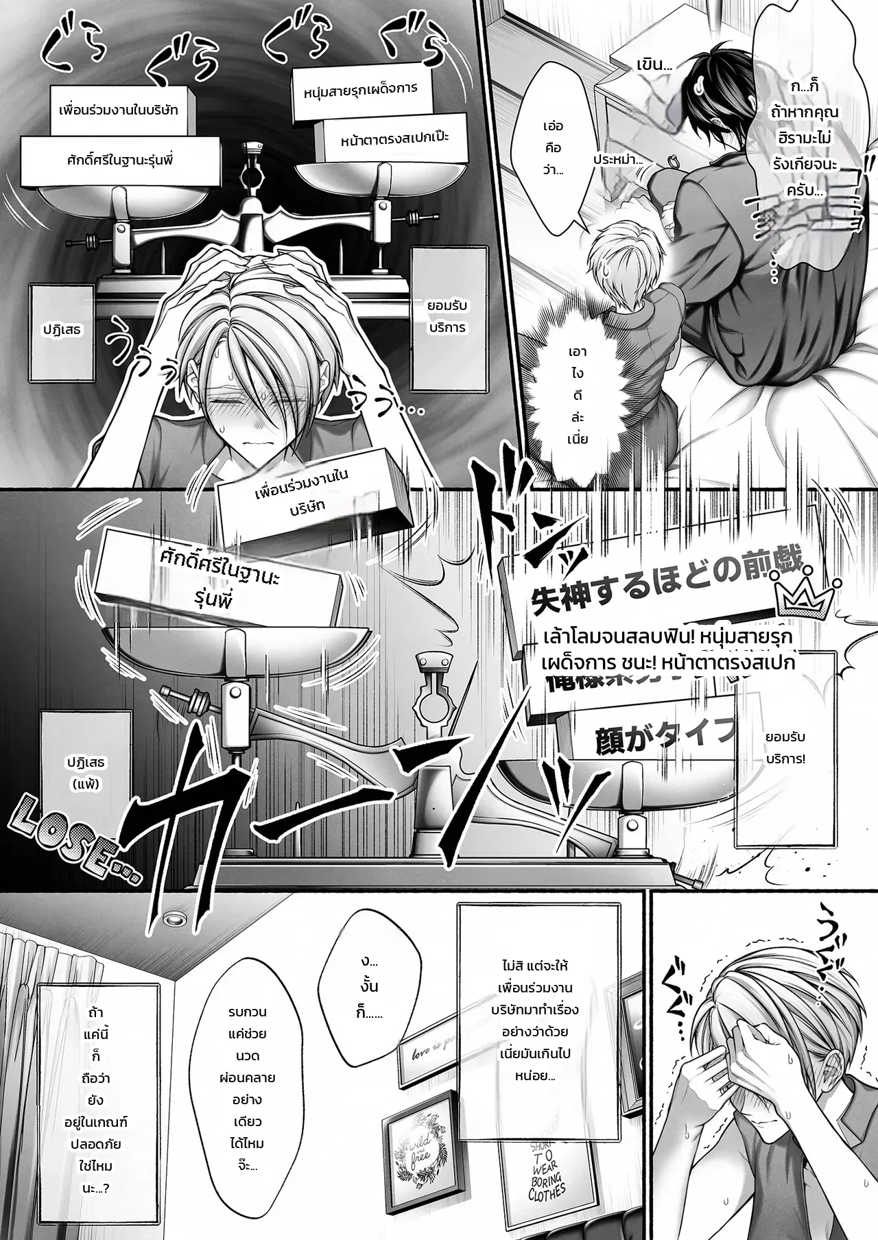 รุ่นน้องจอมมืดมนที่ทำงาน ที่แท้คือโฮสต์เดลิเวอรี่เบอร์หนึ่งสายเผด็จการ! ภาพ 13