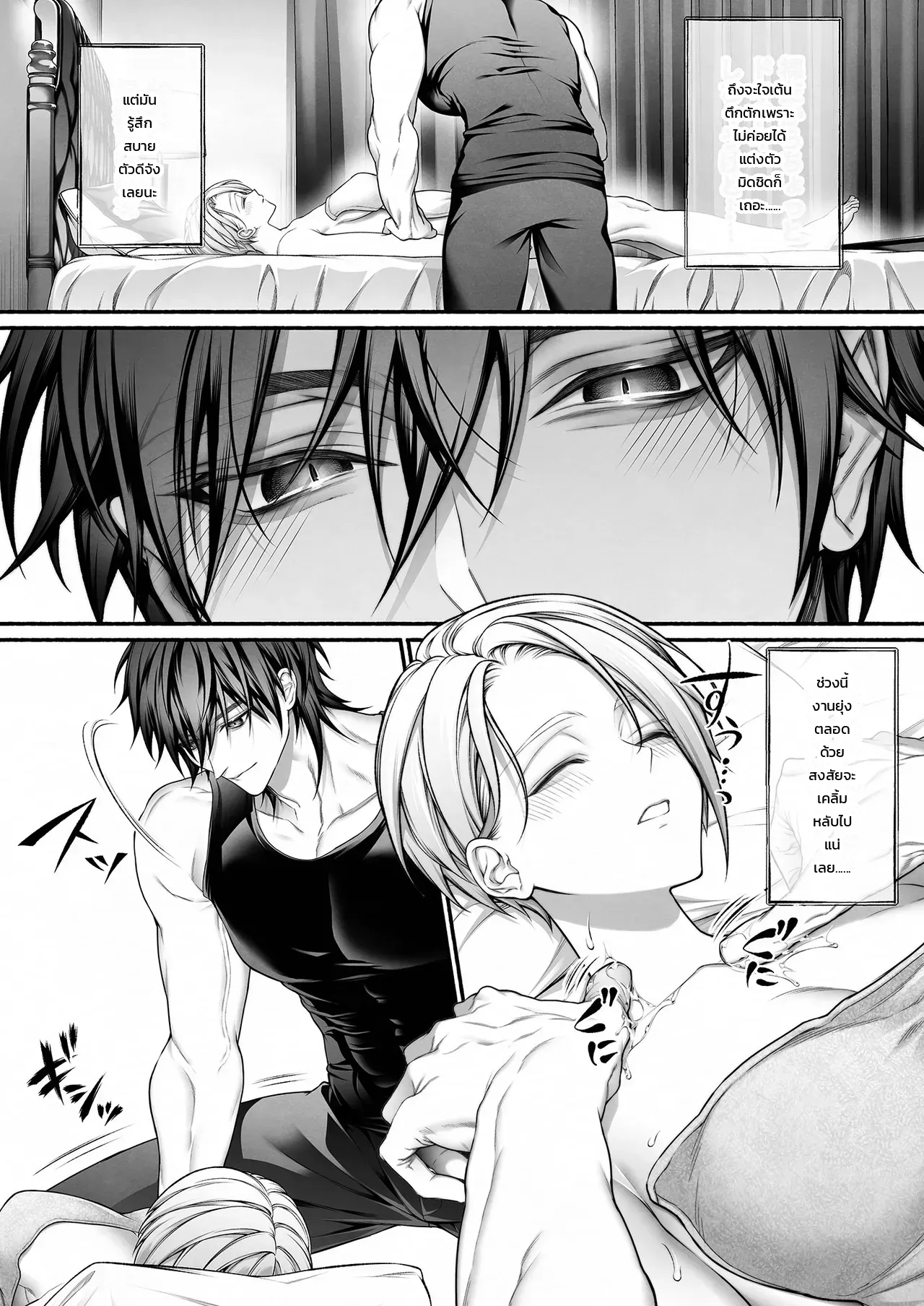 รุ่นน้องจอมมืดมนที่ทำงาน ที่แท้คือโฮสต์เดลิเวอรี่เบอร์หนึ่งสายเผด็จการ! ภาพ 15