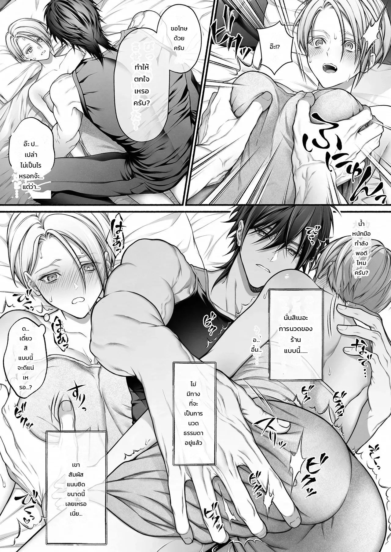 รุ่นน้องจอมมืดมนที่ทำงาน ที่แท้คือโฮสต์เดลิเวอรี่เบอร์หนึ่งสายเผด็จการ! ภาพ 16