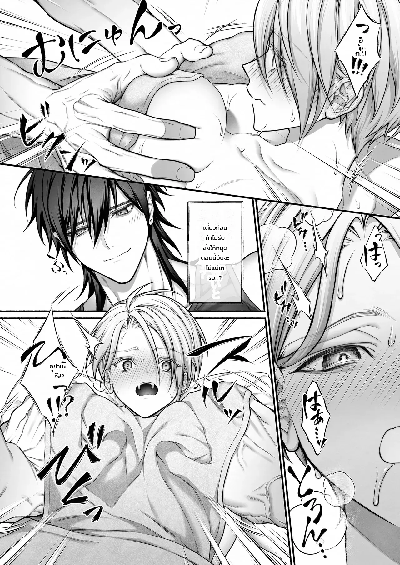 รุ่นน้องจอมมืดมนที่ทำงาน ที่แท้คือโฮสต์เดลิเวอรี่เบอร์หนึ่งสายเผด็จการ! ภาพ 17