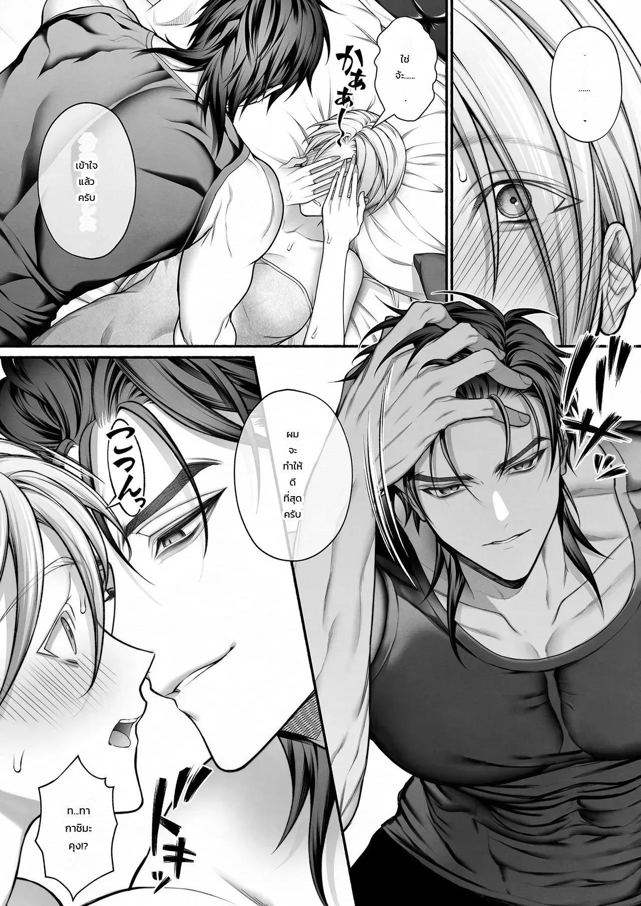 รุ่นน้องจอมมืดมนที่ทำงาน ที่แท้คือโฮสต์เดลิเวอรี่เบอร์หนึ่งสายเผด็จการ! ภาพ 21
