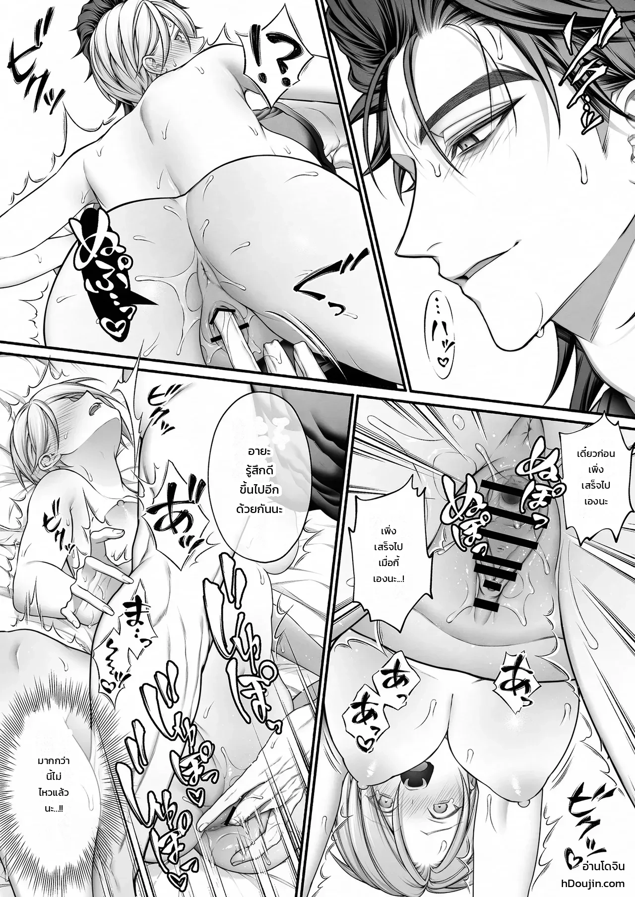 รุ่นน้องจอมมืดมนที่ทำงาน ที่แท้คือโฮสต์เดลิเวอรี่เบอร์หนึ่งสายเผด็จการ! ภาพ 30