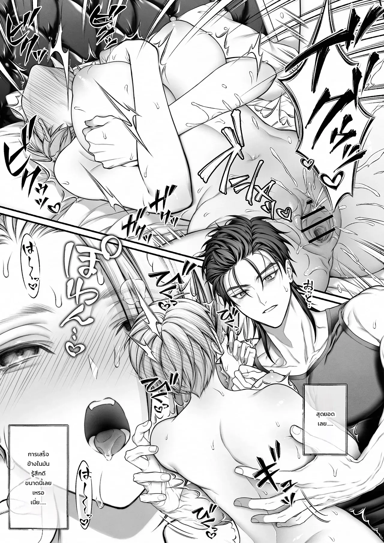 รุ่นน้องจอมมืดมนที่ทำงาน ที่แท้คือโฮสต์เดลิเวอรี่เบอร์หนึ่งสายเผด็จการ! ภาพ 32
