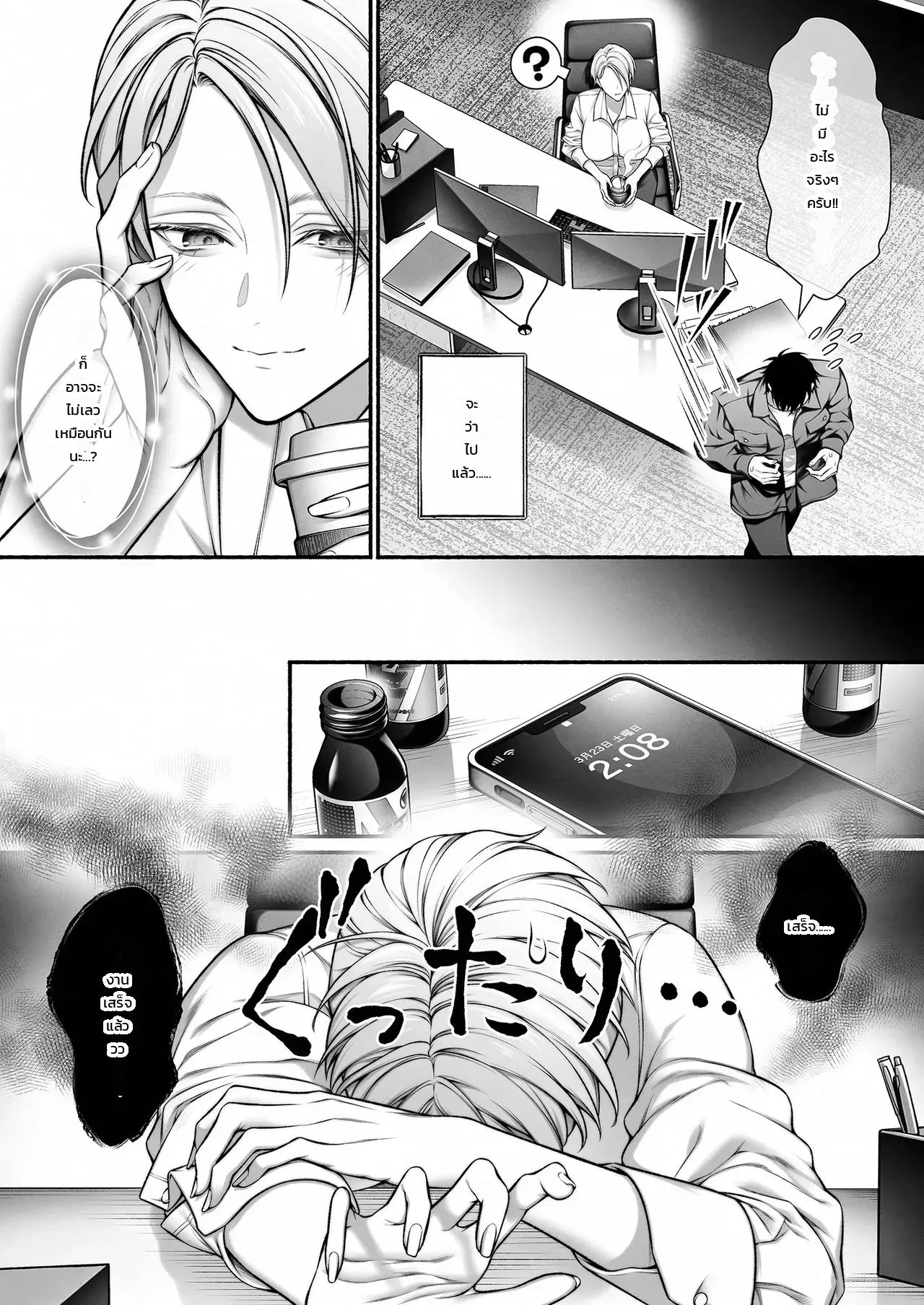 รุ่นน้องจอมมืดมนที่ทำงาน ที่แท้คือโฮสต์เดลิเวอรี่เบอร์หนึ่งสายเผด็จการ! ภาพ 39