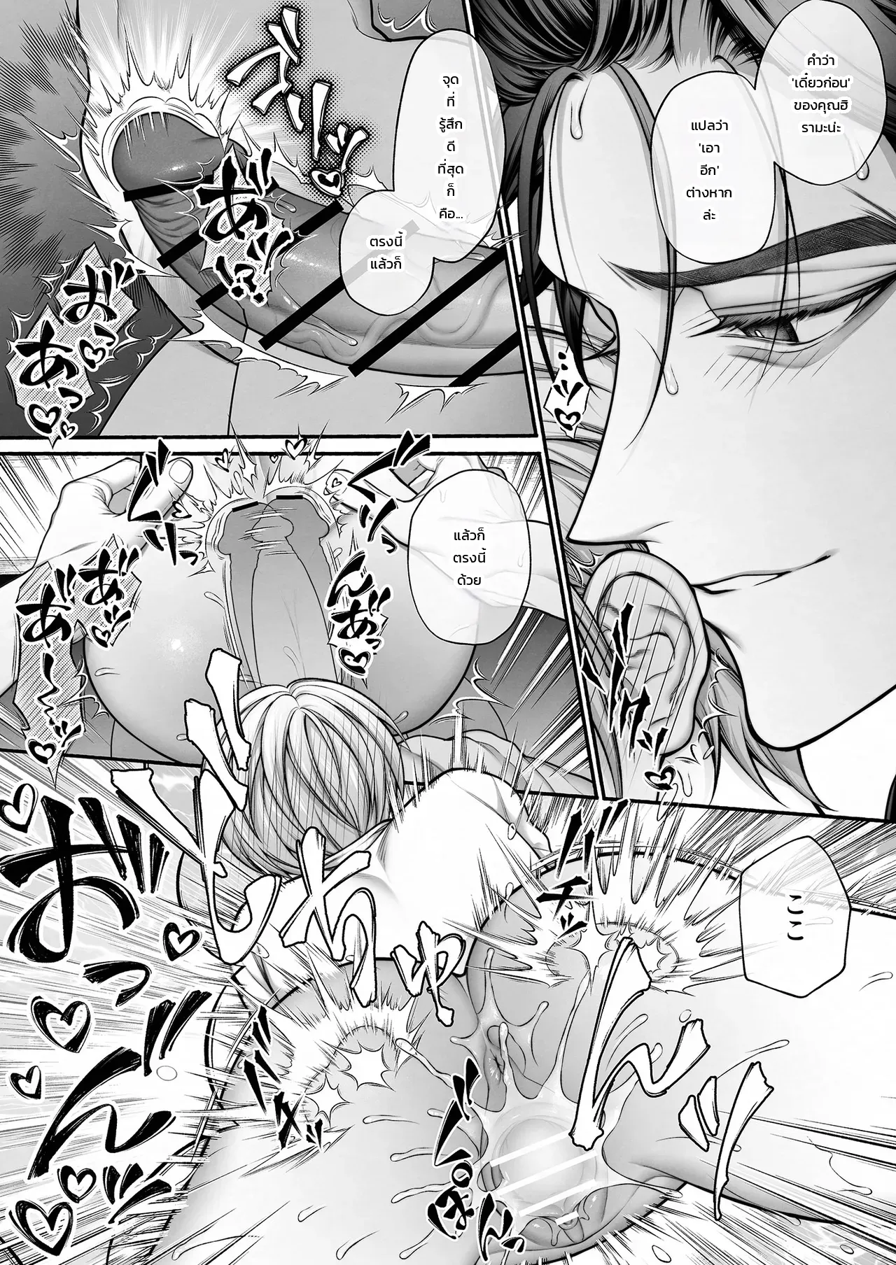 รุ่นน้องจอมมืดมนที่ทำงาน ที่แท้คือโฮสต์เดลิเวอรี่เบอร์หนึ่งสายเผด็จการ! ภาพ 53