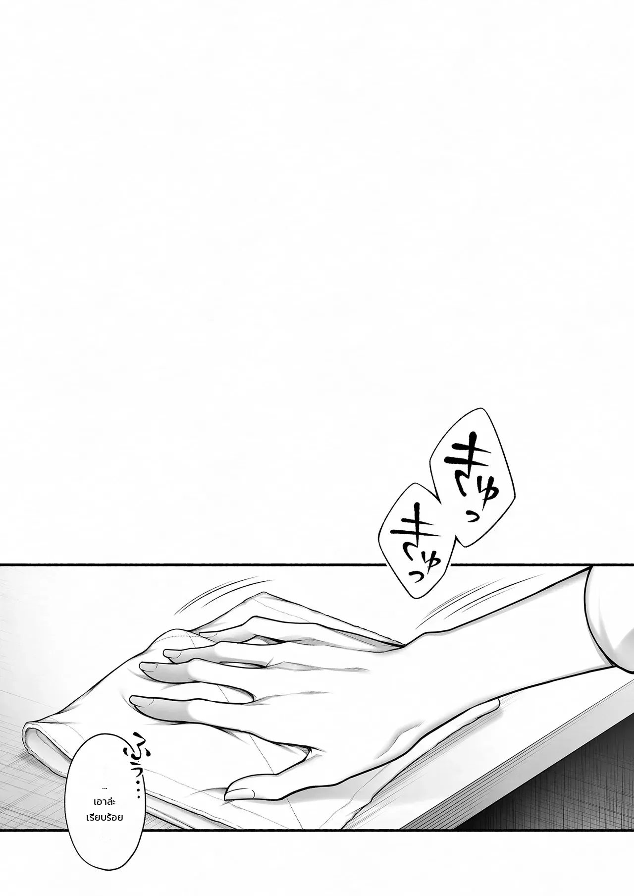 รุ่นน้องจอมมืดมนที่ทำงาน ที่แท้คือโฮสต์เดลิเวอรี่เบอร์หนึ่งสายเผด็จการ! ภาพ 57
