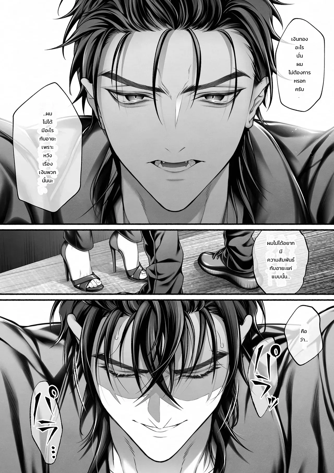 รุ่นน้องจอมมืดมนที่ทำงาน ที่แท้คือโฮสต์เดลิเวอรี่เบอร์หนึ่งสายเผด็จการ! ภาพ 60