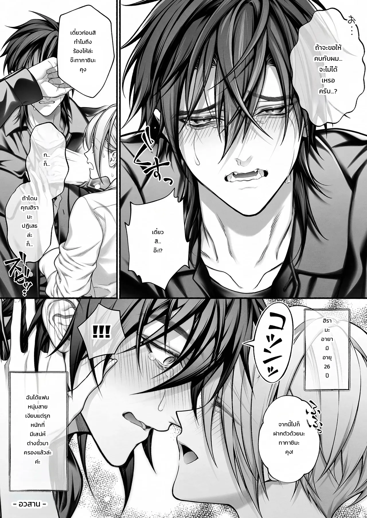 รุ่นน้องจอมมืดมนที่ทำงาน ที่แท้คือโฮสต์เดลิเวอรี่เบอร์หนึ่งสายเผด็จการ! ภาพ 61