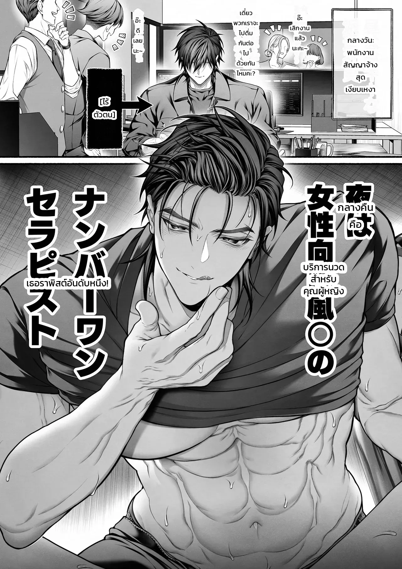 รุ่นน้องจอมมืดมนที่ทำงาน ที่แท้คือโฮสต์เดลิเวอรี่เบอร์หนึ่งสายเผด็จการ! ภาพ 65
