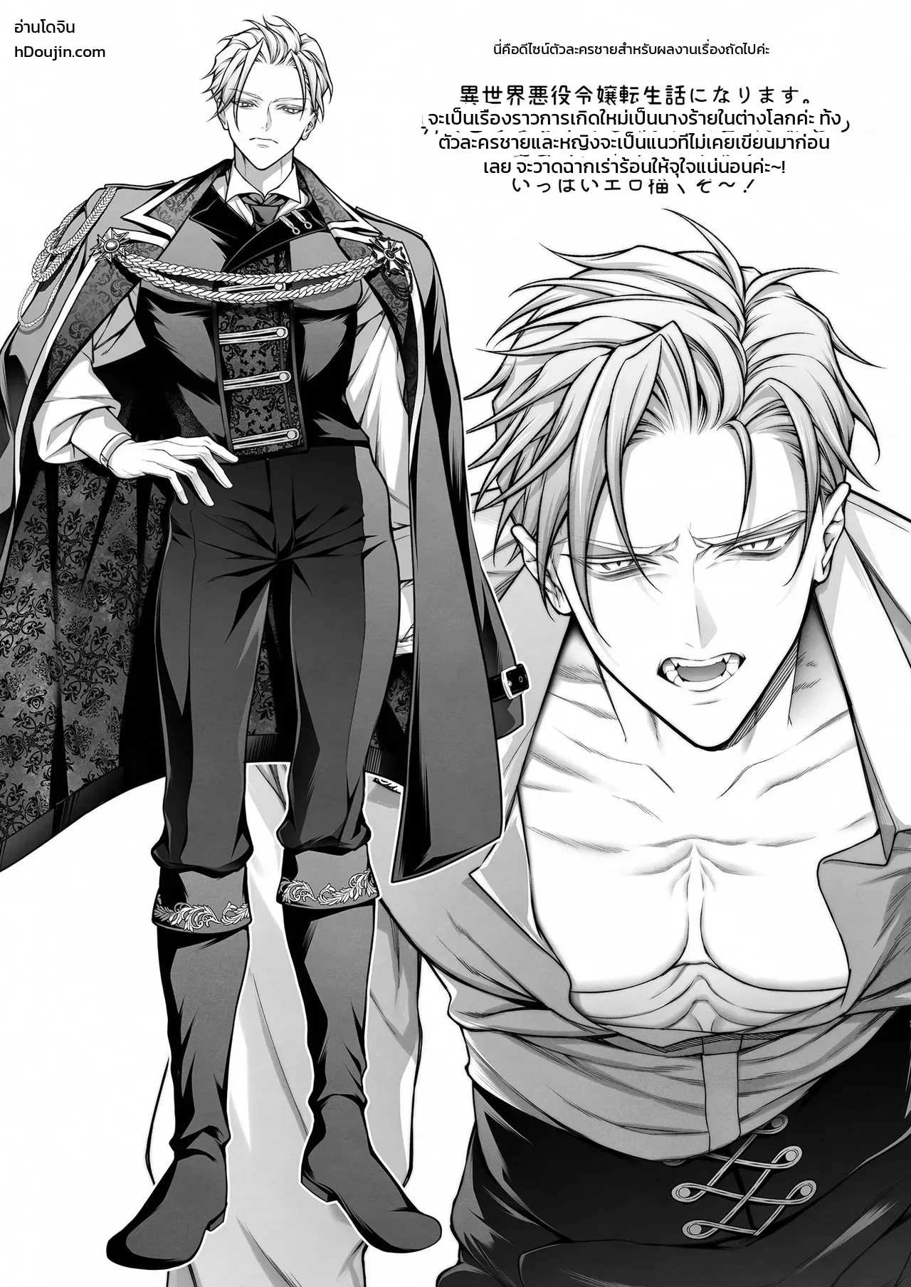 รุ่นน้องจอมมืดมนที่ทำงาน ที่แท้คือโฮสต์เดลิเวอรี่เบอร์หนึ่งสายเผด็จการ! ภาพ 66