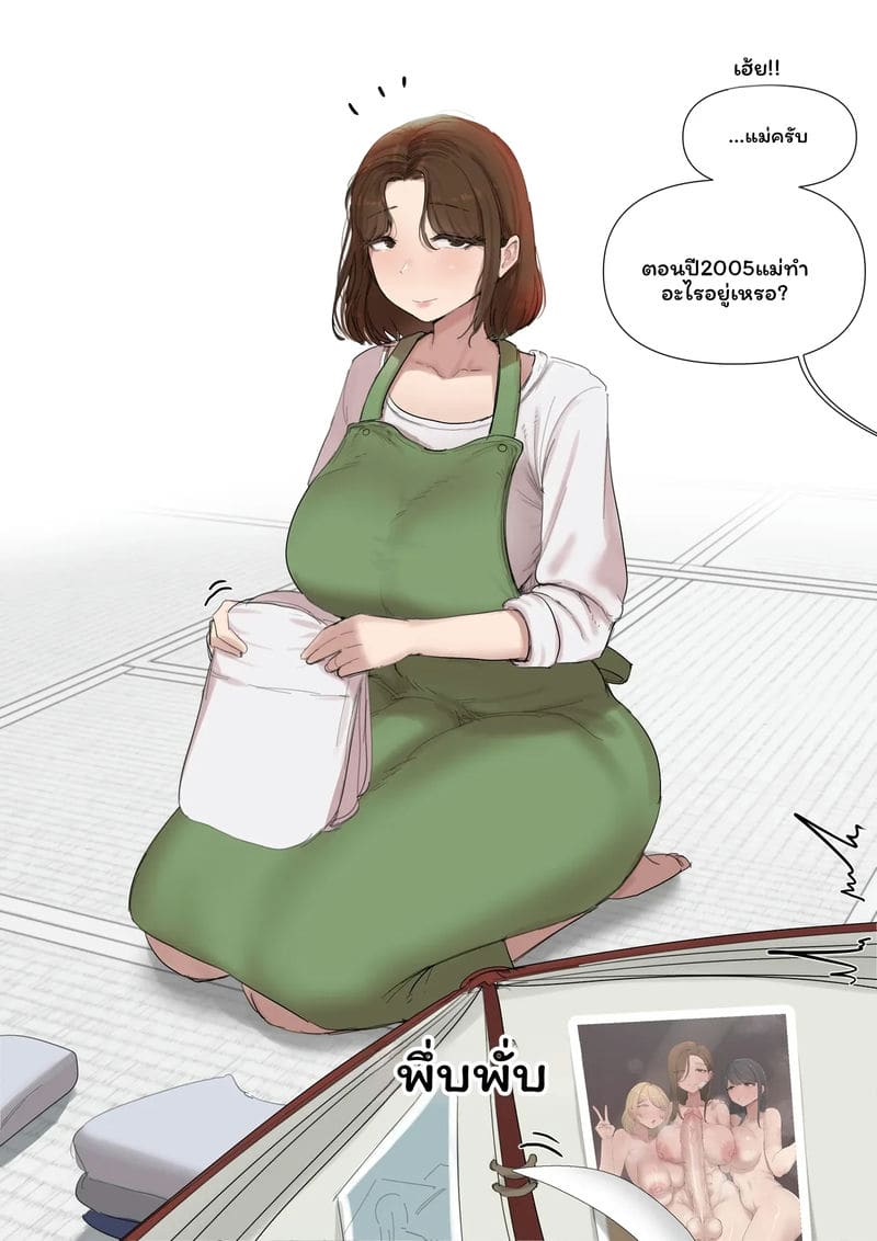 ความลับของแม่ฟุตะนาริ