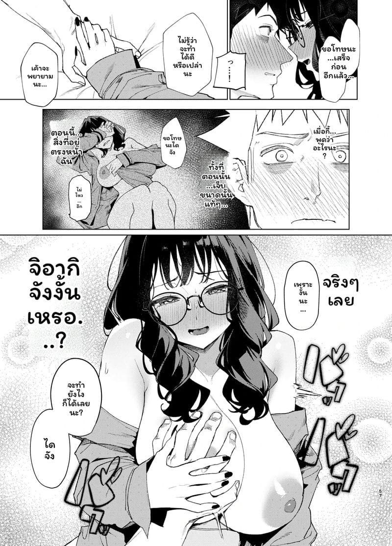 รุ่นพี่คืนนี้พักที่บ้านได้ไหม3 ภาพ 55