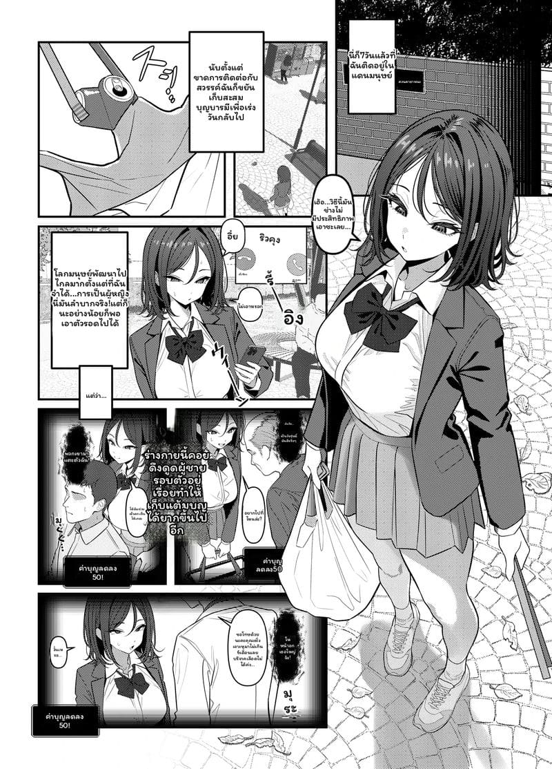 สาวศักดิ์สิทธิ์เซ็กจัด ภาพ 17