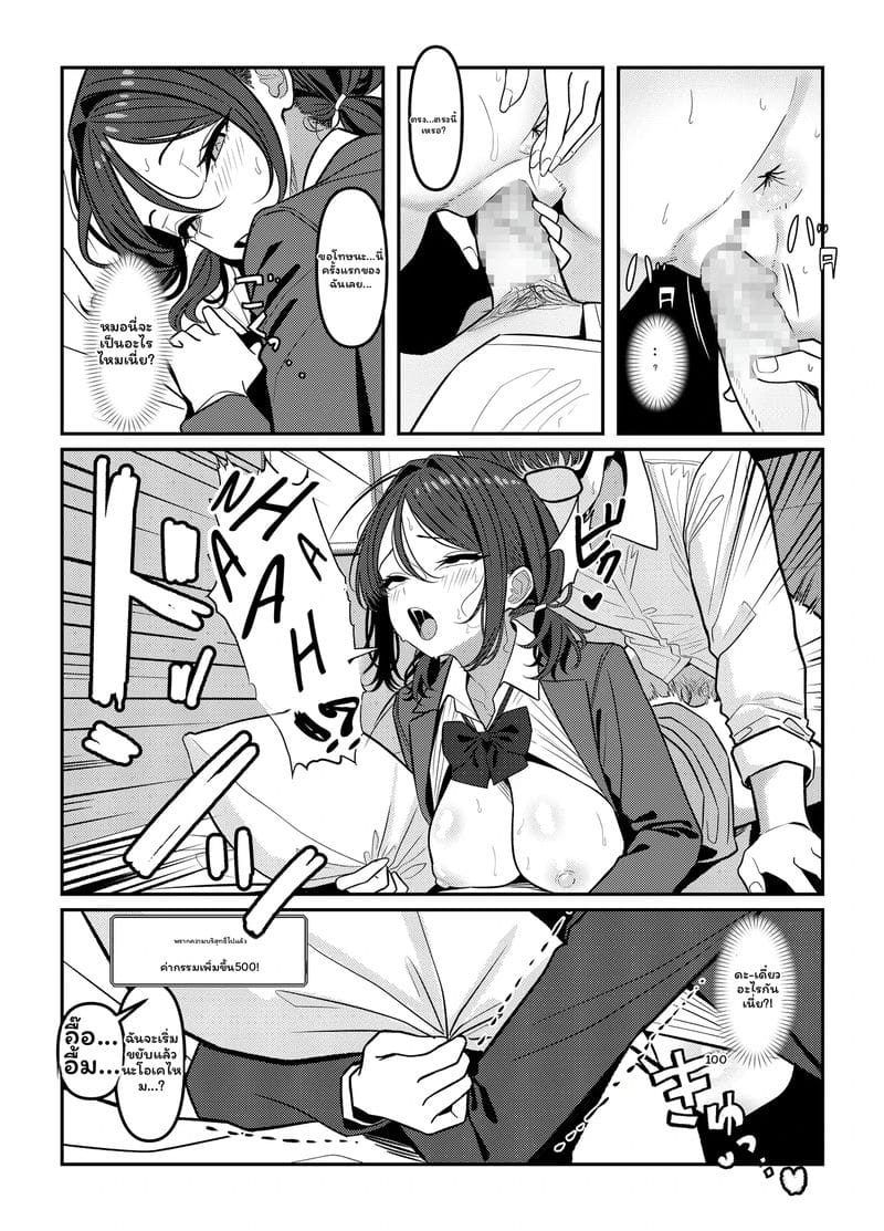 สาวศักดิ์สิทธิ์เซ็กจัด ภาพ 42