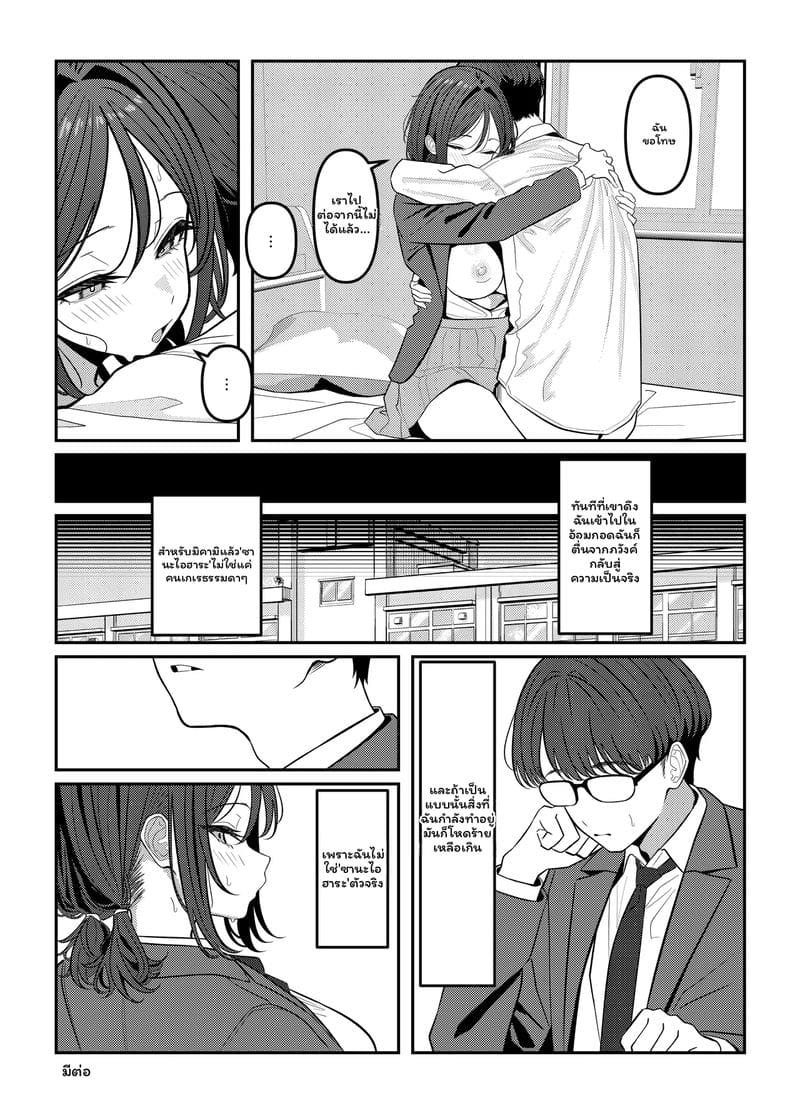สาวศักดิ์สิทธิ์เซ็กจัด ภาพ 47