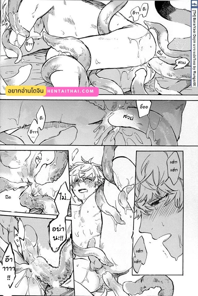 คุณกิน ฟินหมดตัว ภาพ 7