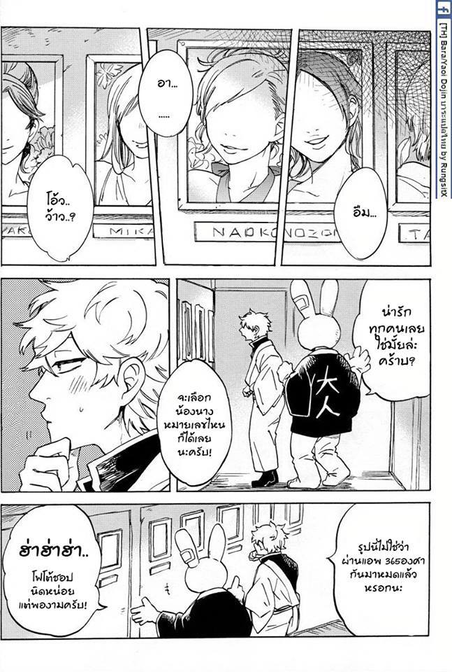 คุณกิน ฟินหมดตัว ภาพ 11