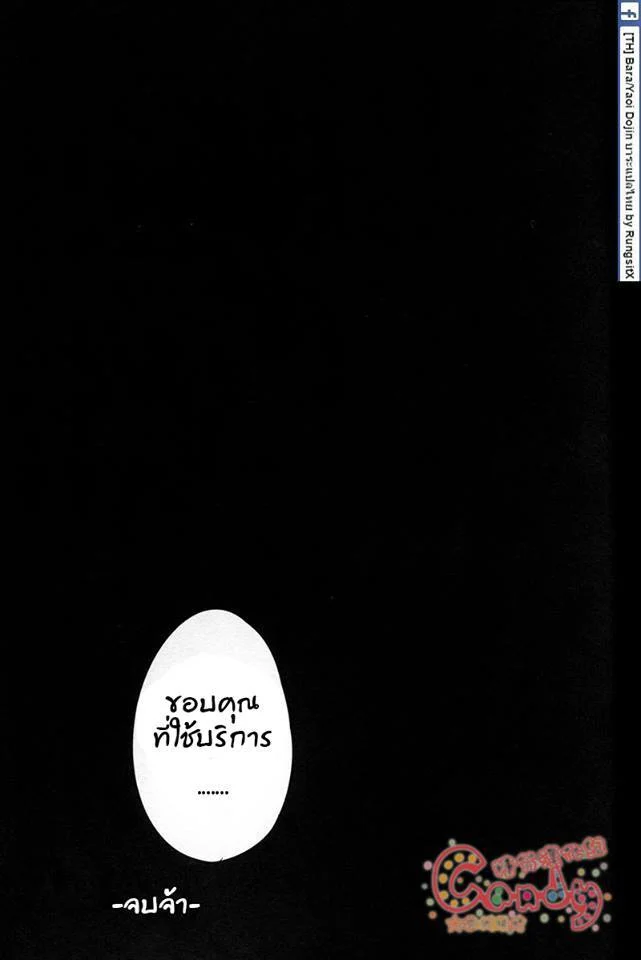 คุณกิน ฟินหมดตัว ภาพ 37