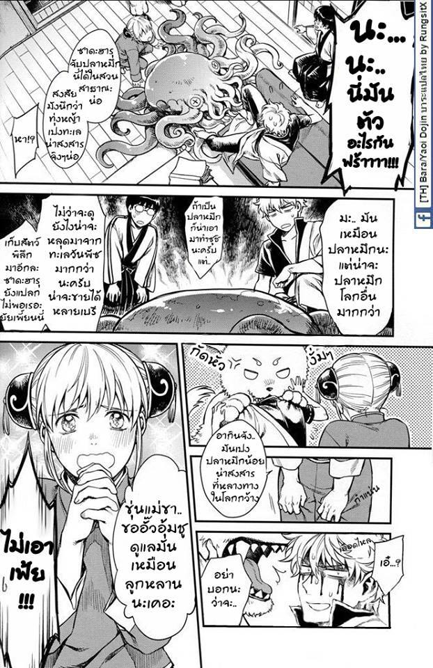 คุณกิน ฟินหมดตัว ภาพ 42