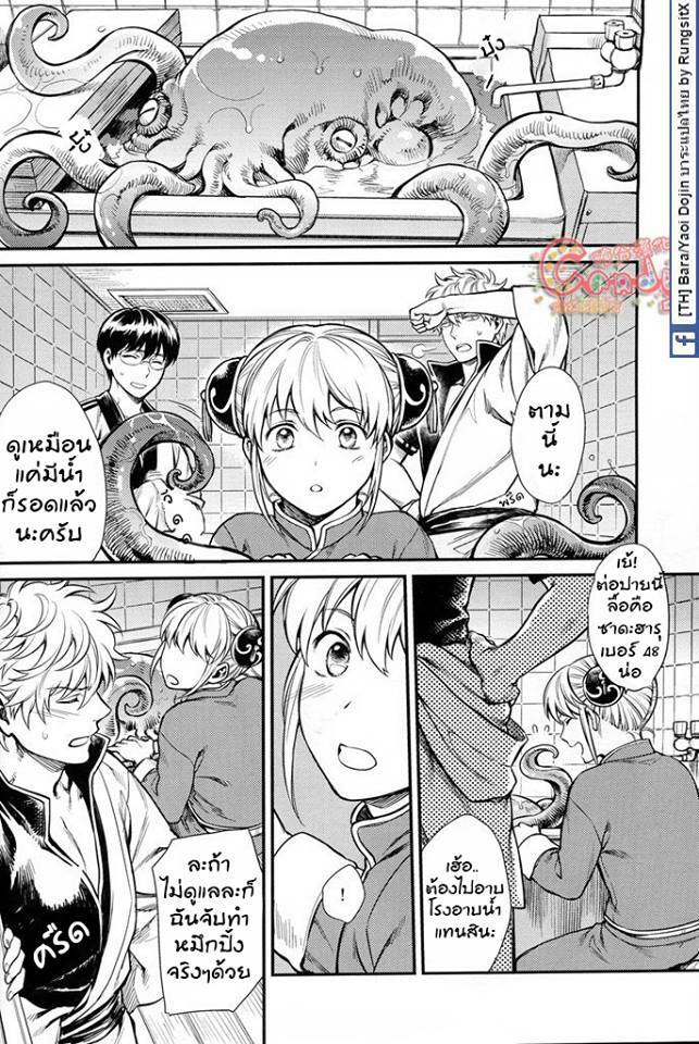 คุณกิน ฟินหมดตัว ภาพ 44
