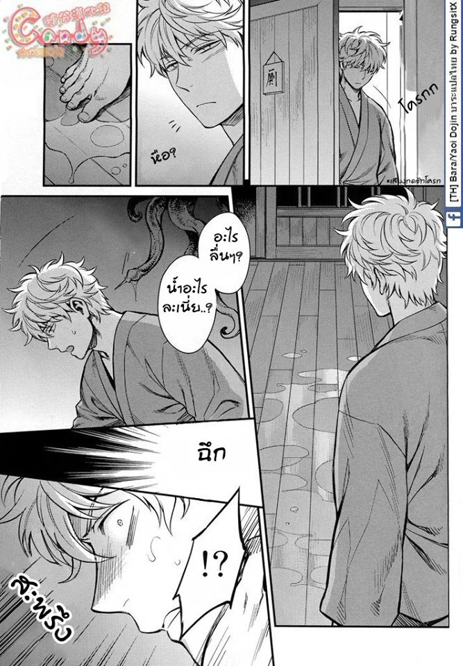 คุณกิน ฟินหมดตัว ภาพ 47