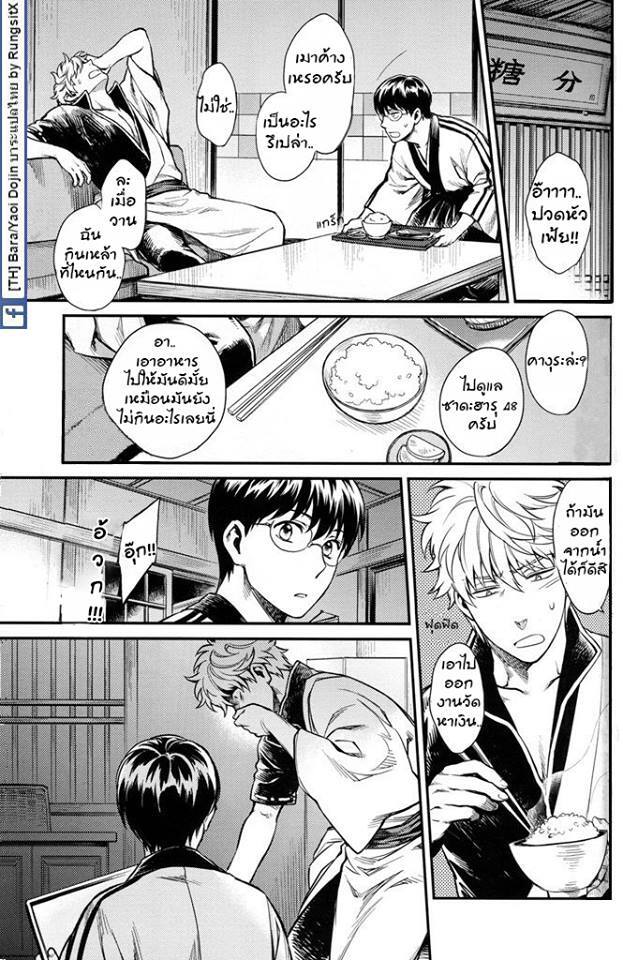 คุณกิน ฟินหมดตัว ภาพ 63
