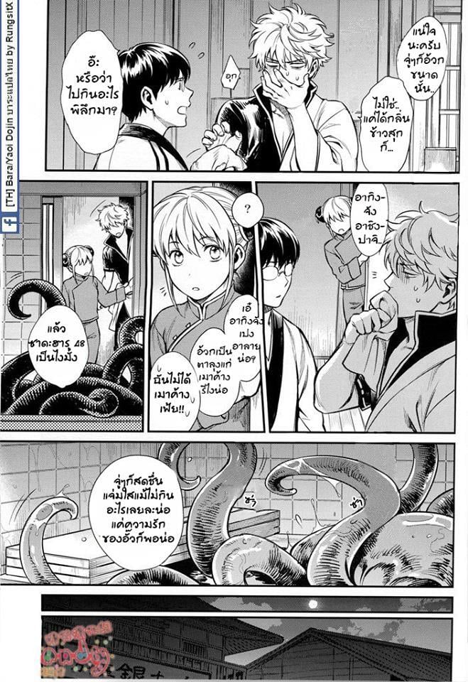 คุณกิน ฟินหมดตัว ภาพ 65