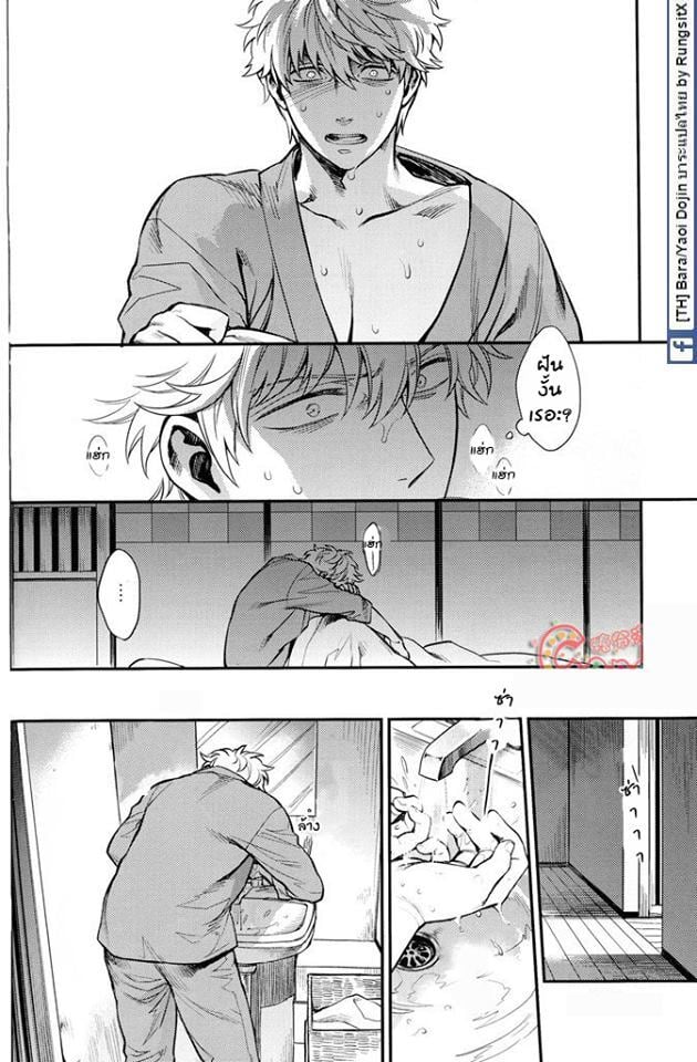 คุณกิน ฟินหมดตัว ภาพ 71